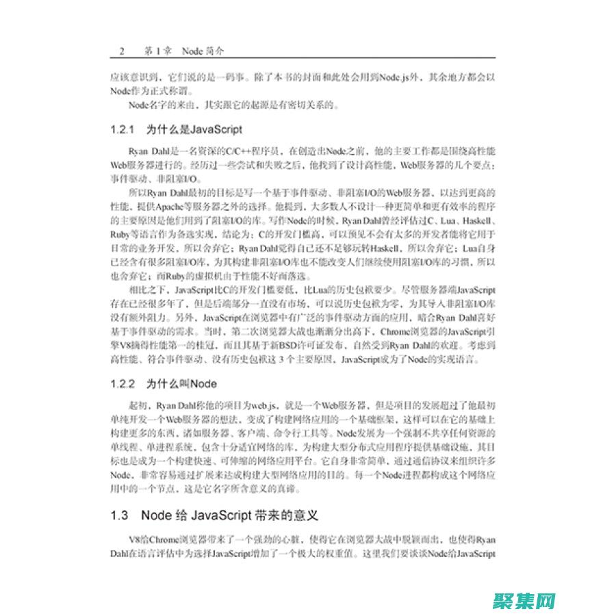 深入解析 Java Jersey：用于 RESTful API 開發的強大框架 (深入解析java編譯器:源碼剖析與實例詳解)