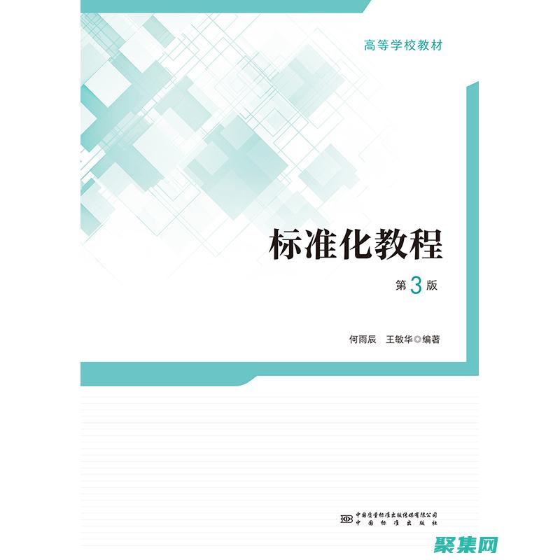 標準化評審員證書