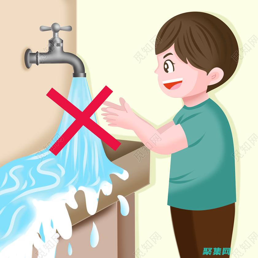 避免浪費和冗余的方法