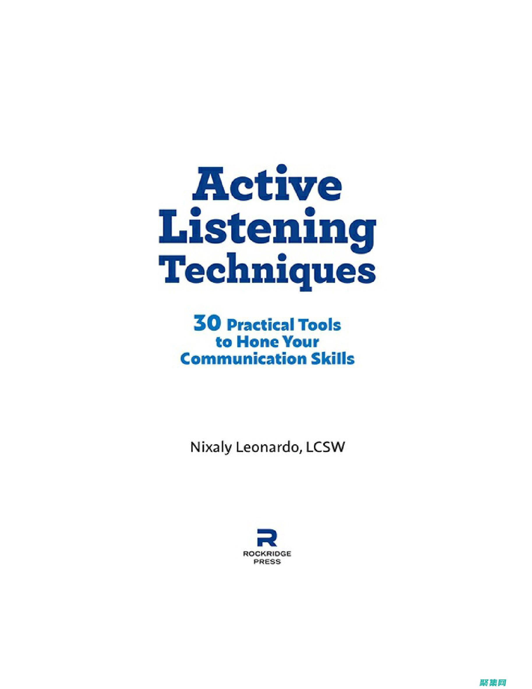 主動傾聽：當別人說話時，集中注意力，避免打斷或分心。通過眼神交流、點頭和總結來表明你在傾聽。(什么是主動傾聽)