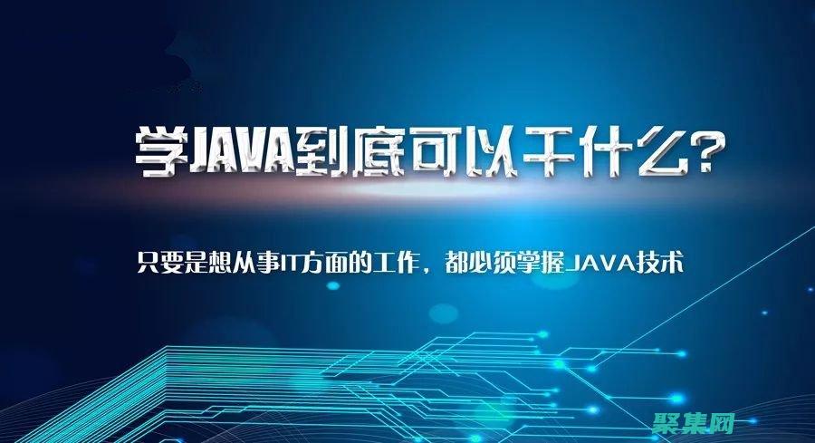 Java