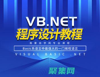 使用Vb.NET和Entity Framework Core連接MySQL數據庫的最佳實踐 (使用vba打開指定工作簿)