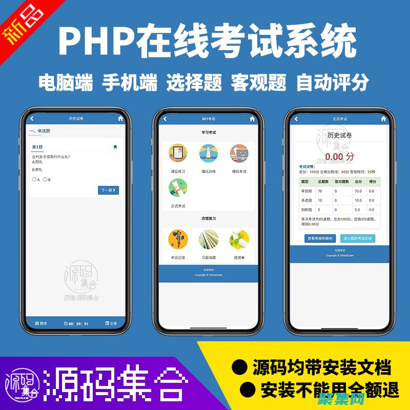 開源在線考試系統源碼：為您提供定制化考試體驗 (開源考試什么意思)