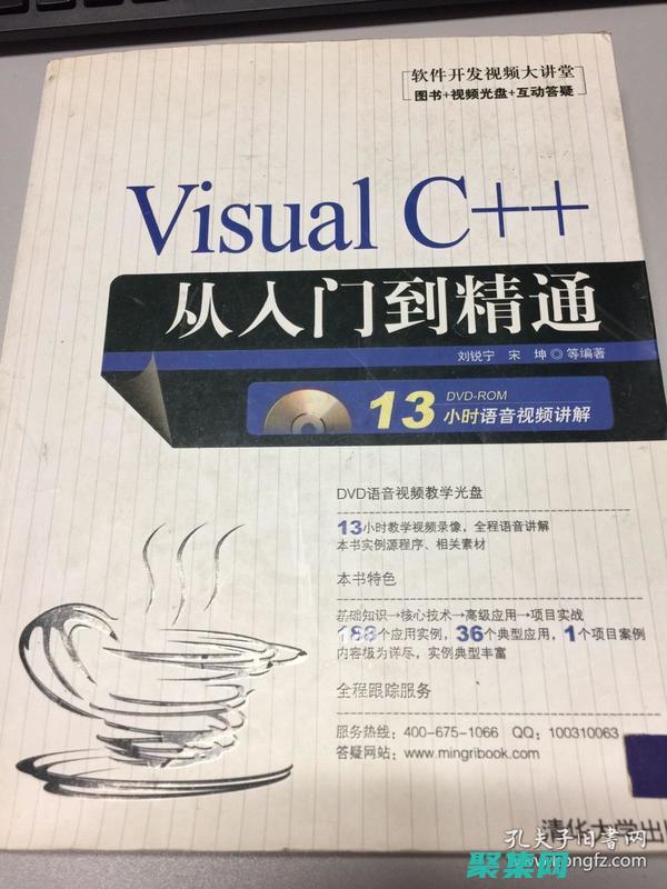 深入淺出 C 語言編程開發指南 (深入淺出c語言程序設計第2版)