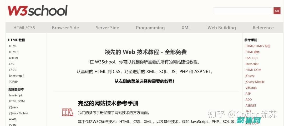 掌握網站編程的軟件