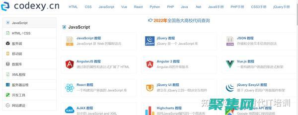 全面網站編程課程：從初學者到高級開發者的旅程 (全面網站編程軟件)