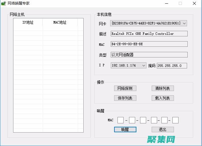 用代碼喚醒網絡游戲