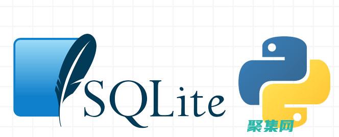 SQLite：移動和嵌入式應用程序中的輕量級數據庫 (SQLite下載)