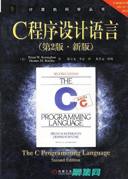 C語言編程的藝術與科學：綜合C程序培訓體驗 (C語言編程的軟件)