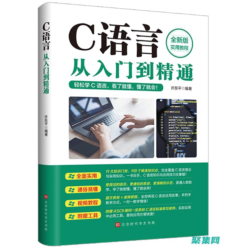 python編程從入門到精通