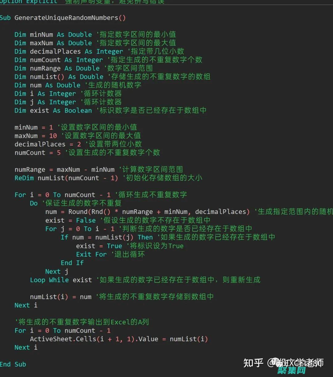 Excel自動化和宏開發的全面指南