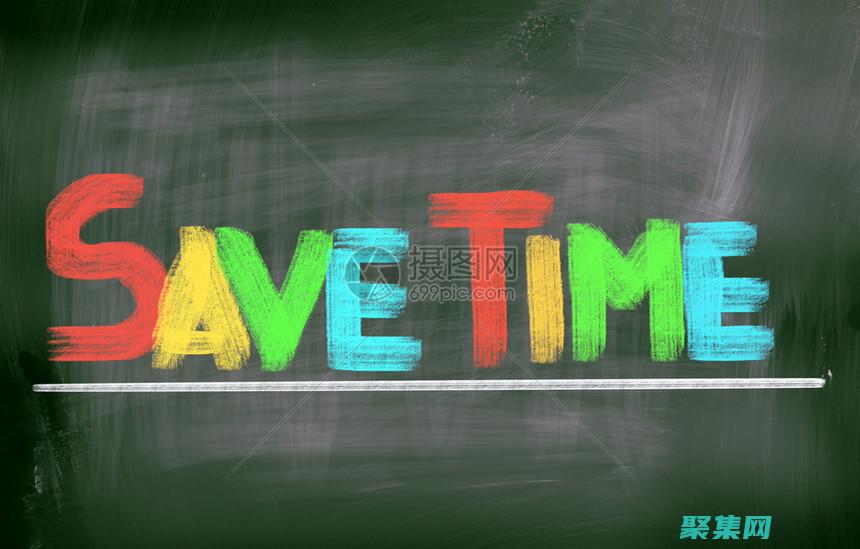 節省時間和英語