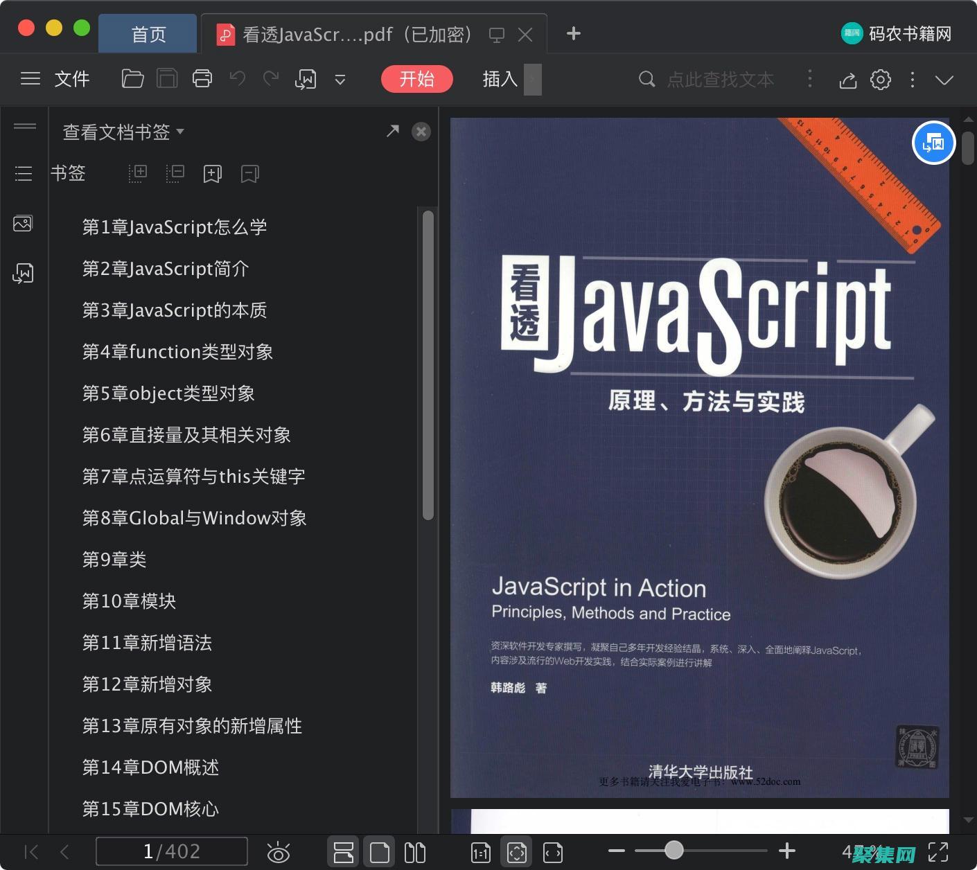 深入解析 Java 移位運算的類型：算術和邏輯移位 (深入解析java編譯器:源碼剖析與實例詳解)
