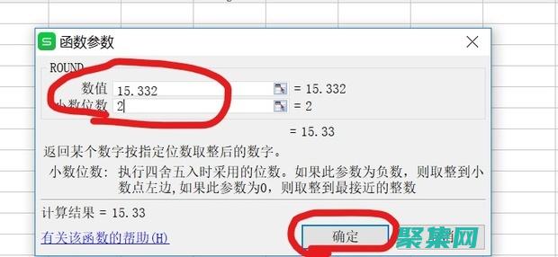 四舍五入的陷阱