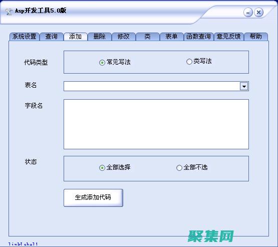 ASP源代碼：構建強大動態網站的指南 (asp源代碼免費下載)