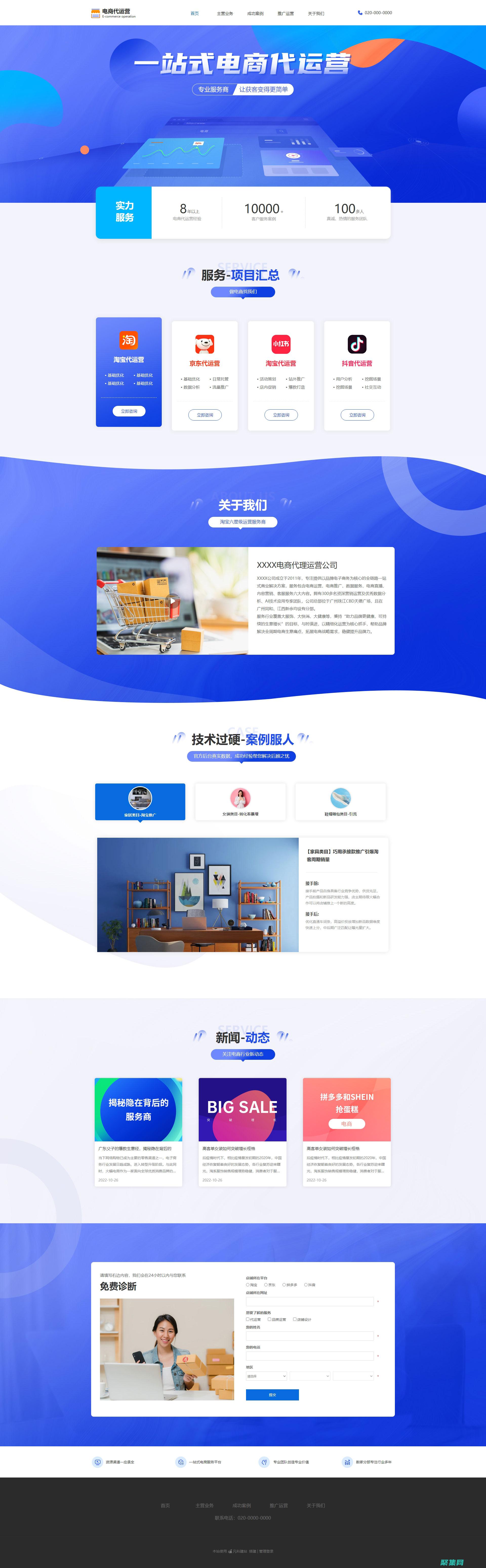 為你的業務注入活力