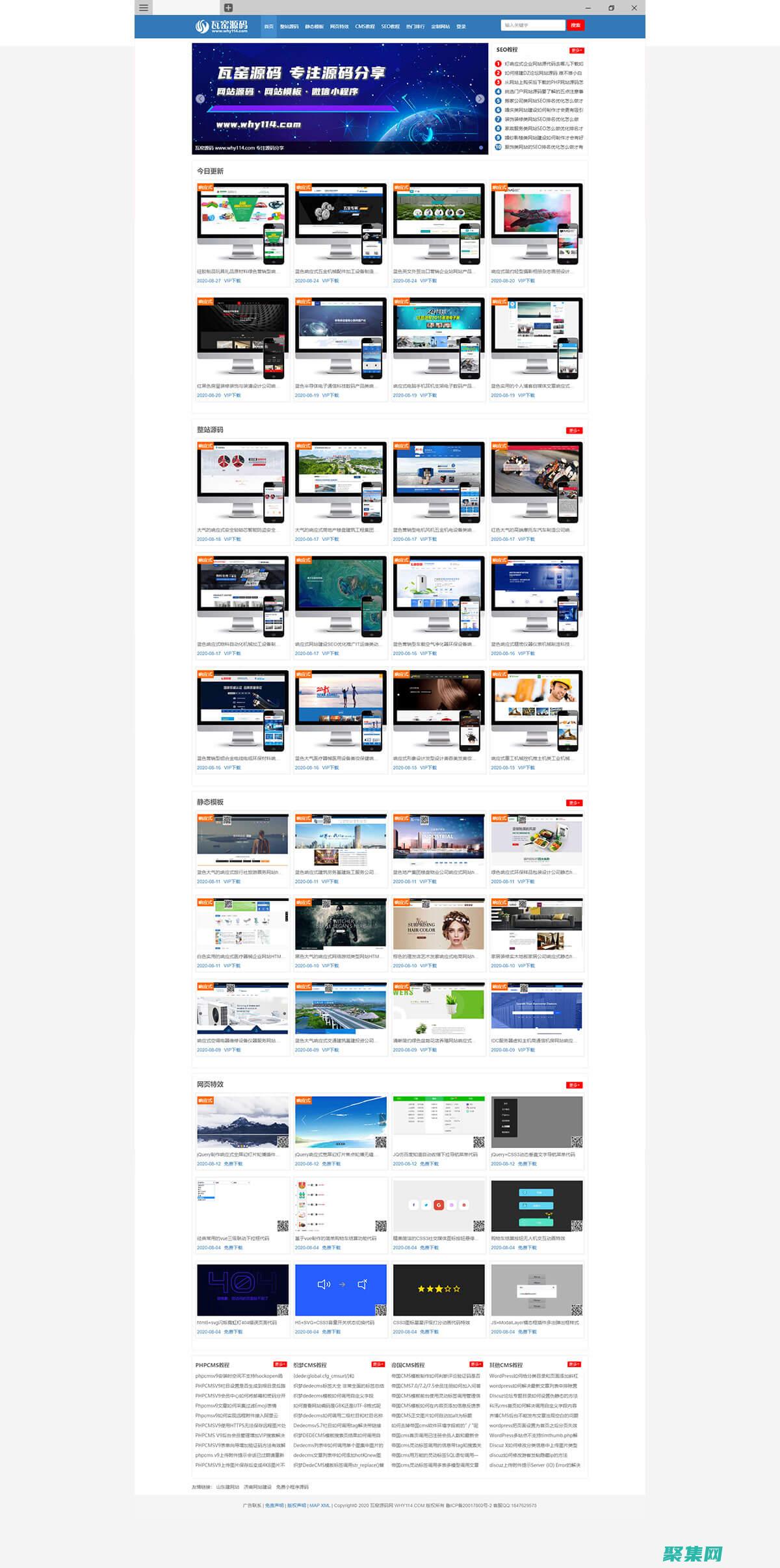 商業源碼免費下載