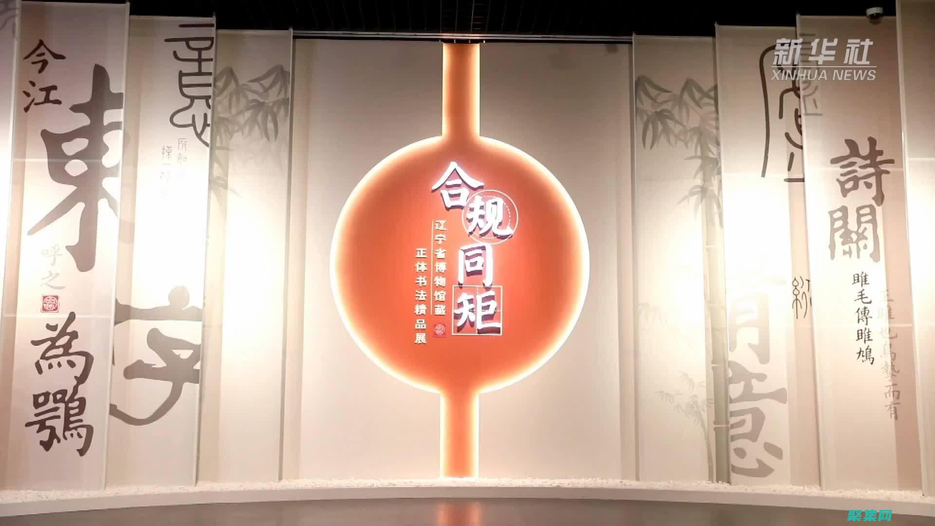 見證中國的天才