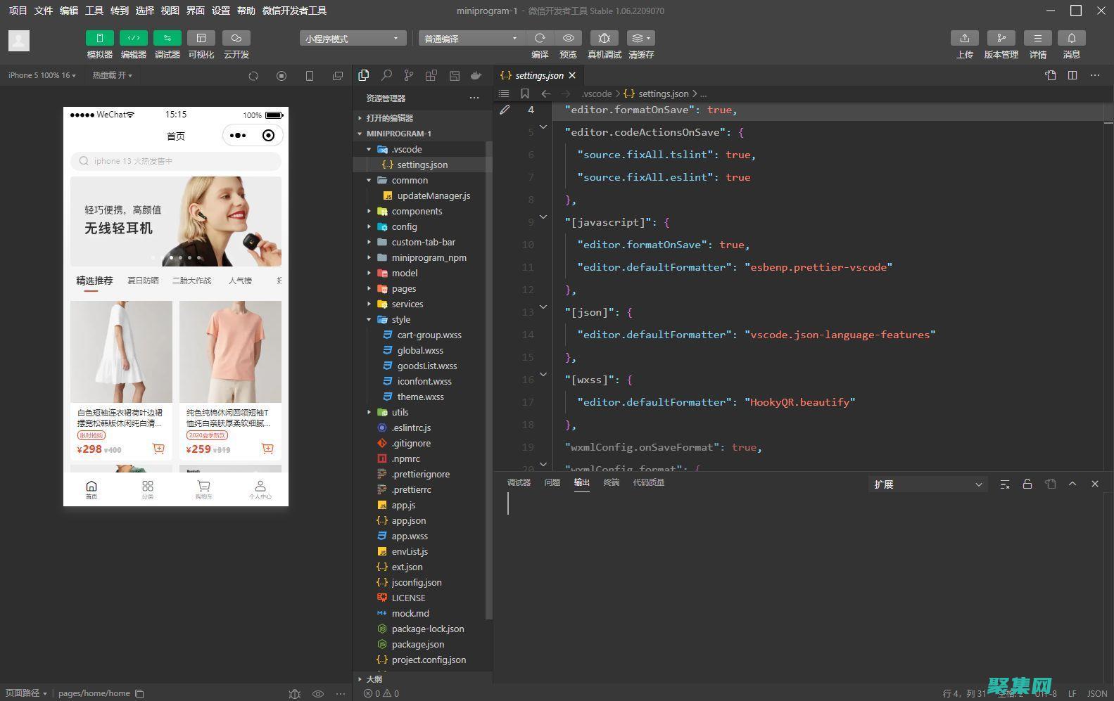微信小程序服務端常見問題解決指南