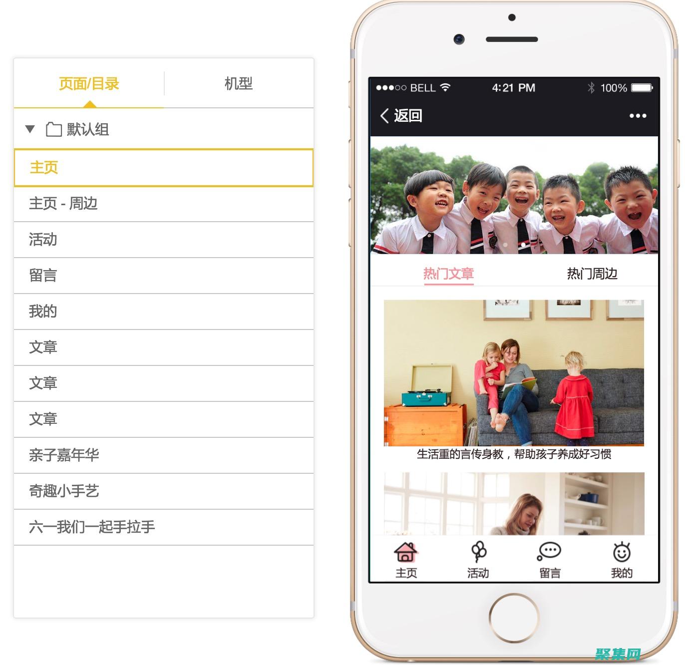 微信小程序服務端與第三方服務集成