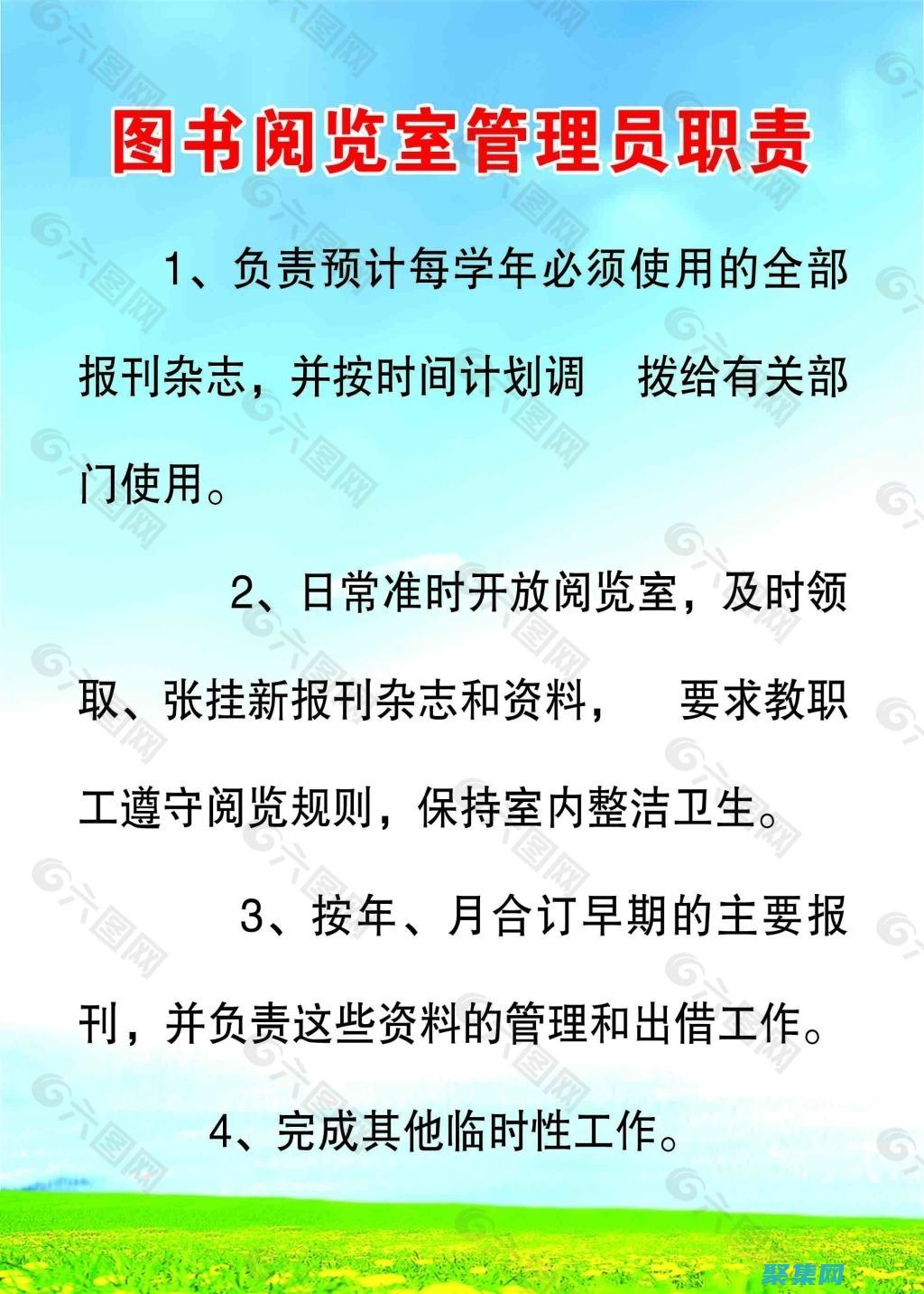 優化圖書管理操作