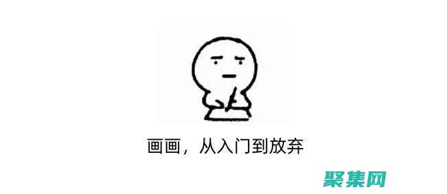 從頭開始掌握的成語