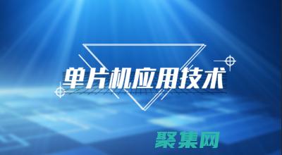 語言打造嵌入式系統