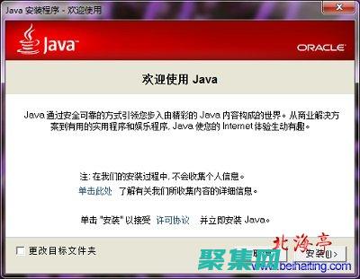 下載Java