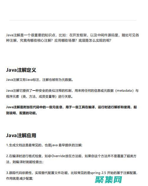 深入解析編譯器