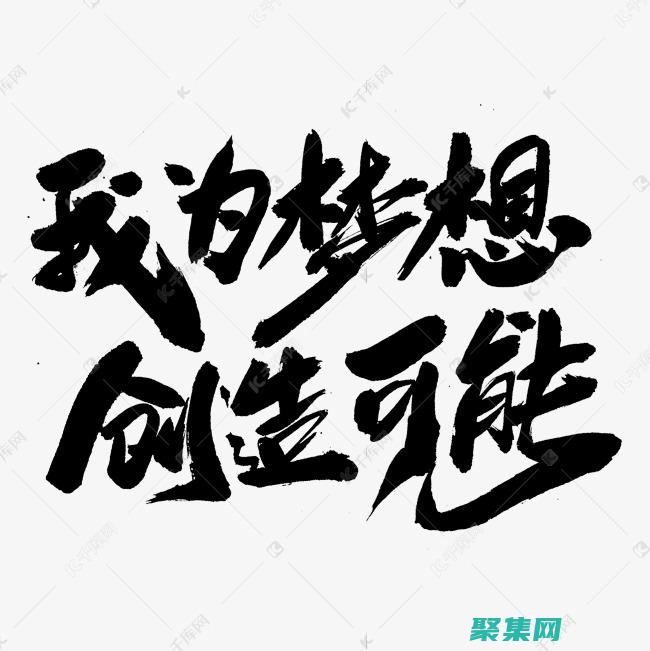 釋放你的創造力閱讀理解答案