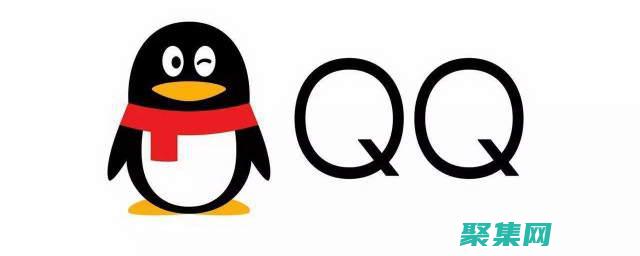 QQ