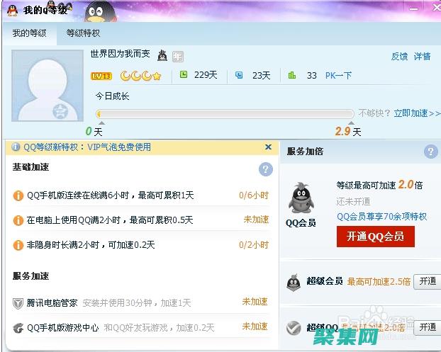與其他用戶實時交流