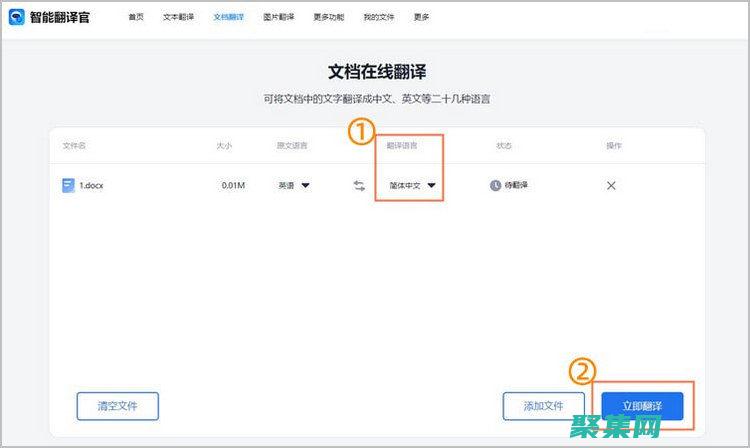翻譯文檔或軟件。(翻譯文檔或軟件哪個好)