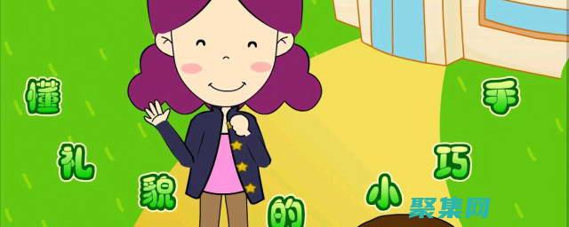 請保持禮貌和起碼的尊重