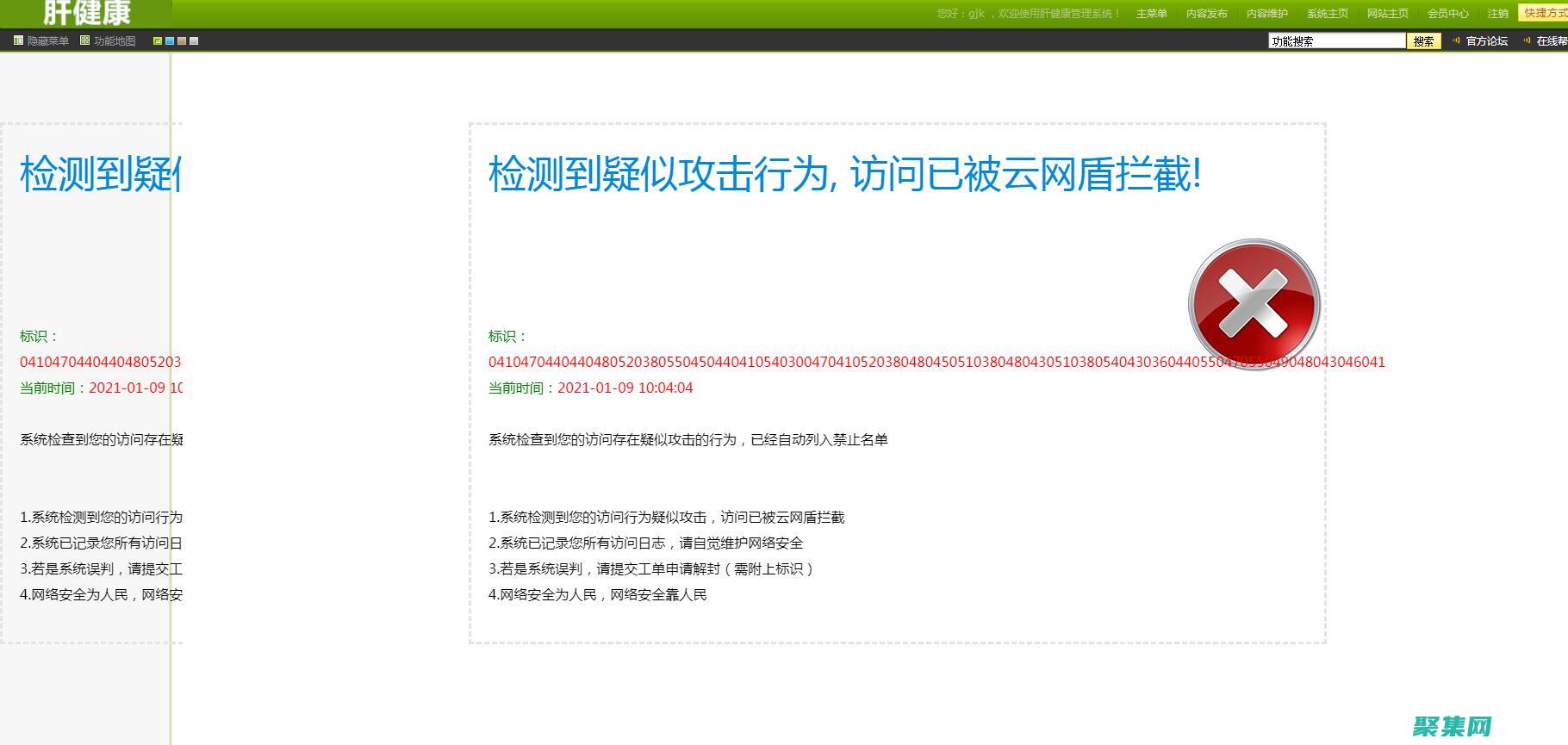 不要發表攻擊性或仇恨言論