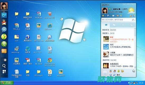 個性化設置隨心所欲