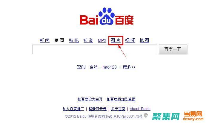 百度搜索圖像優化：讓你的圖片脫穎而出 (百度搜索圖像如何刪除)