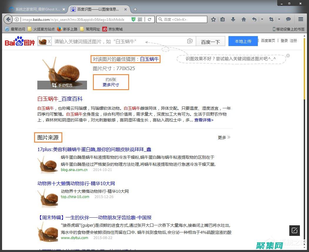 百度搜索圖像如何刪除