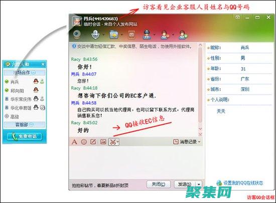 利用QQ客服代碼提升客戶服務：提高效率，增強滿意度 (如何qq客服)