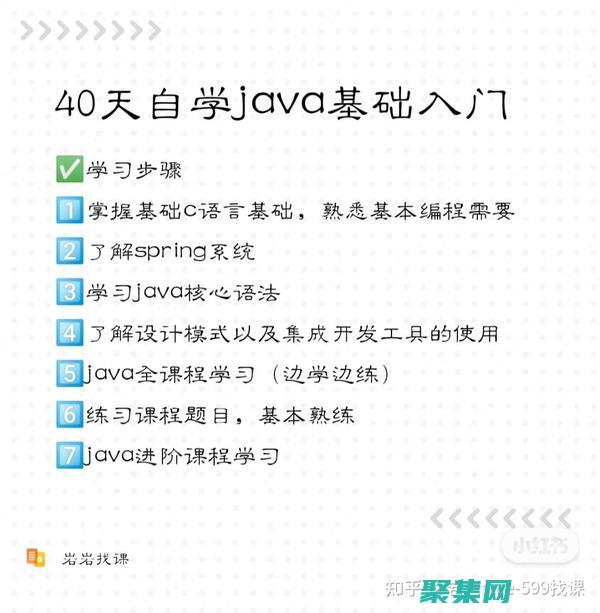 掌握Java核心技術
