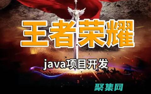 Java游戲編程
