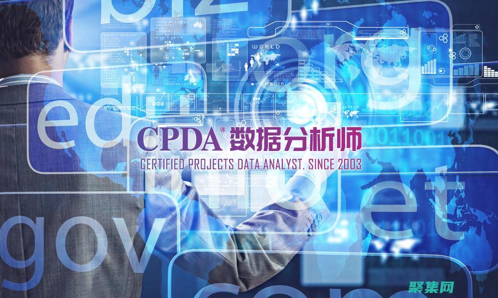 數據分析師：數據分析師使用數據庫來收集、分析和解釋數據。他們對數據進行建模和分析，以識別趨勢和模式，為企業決策提供見解。(數據分析師證書)