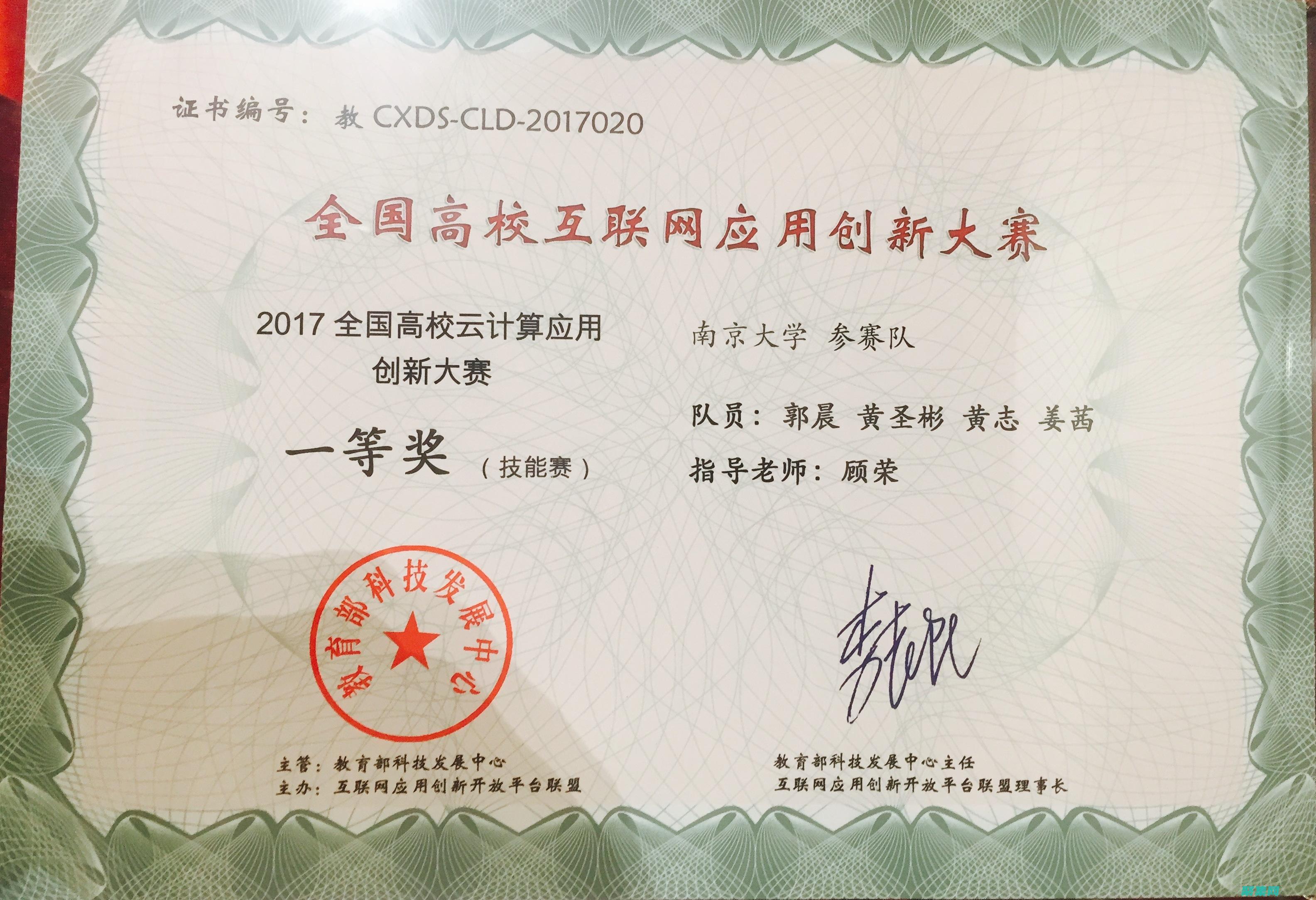 云計算技能，如 AWS、Azure 和 Google Cloud(云計算技能大賽)