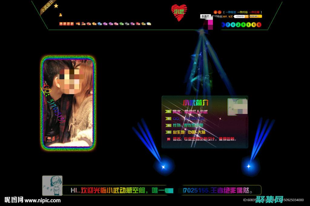 QQ空間炫酷特效代碼大公開！打造你的個性空間 (qq空間炫酷代碼大全)