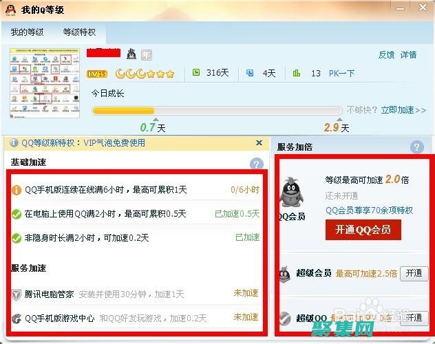 升級你的QQ空間：10款最受歡迎的特效代碼，打造最酷炫的空間 (升級你的槍)