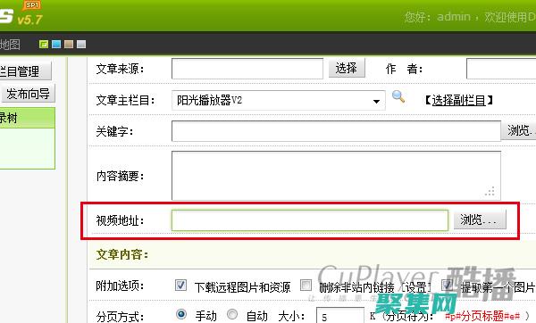 織夢內容管理系統 (CMS) 的全面指南：打造強大的網站 (織夢內容管理系統)