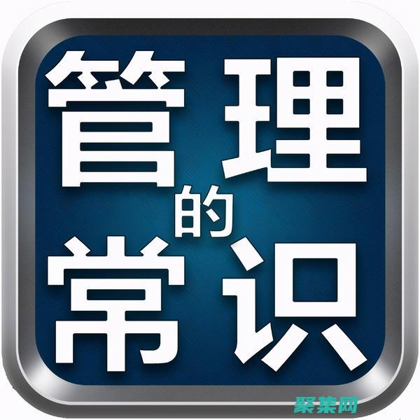 從安裝到高級優化