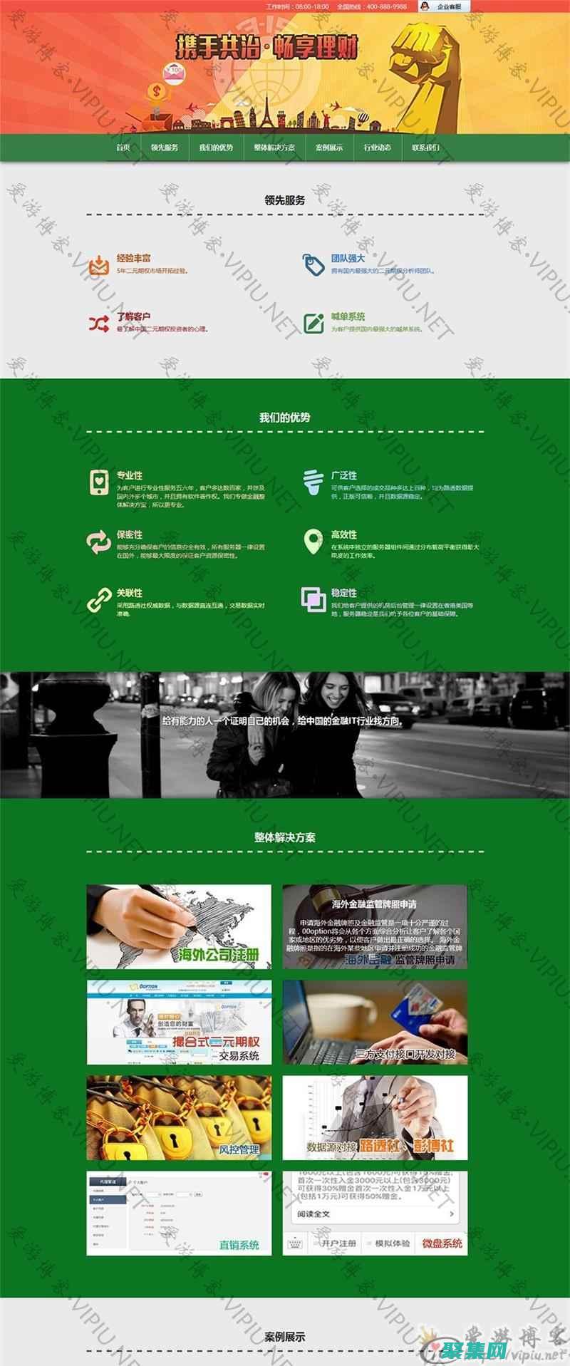 織夢模板開發終極指南：為您的網站注入個性 (織夢怎么用模板建站)