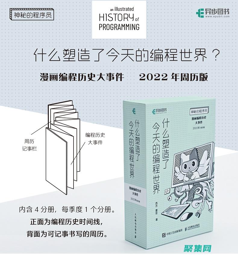 探索編程的世界