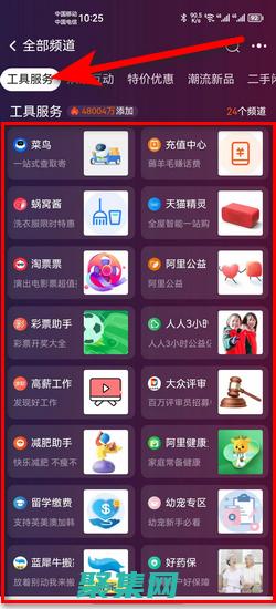 輕松提升店鋪流量